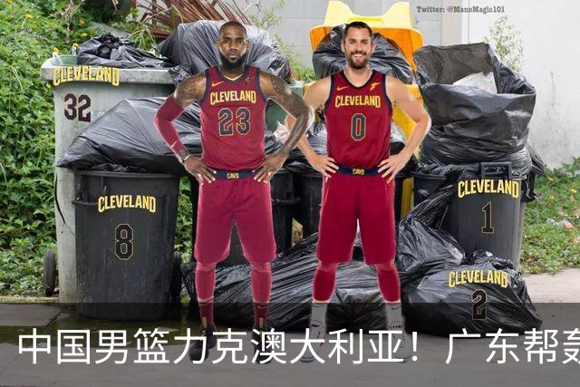 中国男篮力克澳大利亚！广东帮轰17+8，王俊杰23+6带队赢球